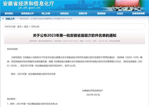 中國電信量子密話獲官方認(rèn)可入選首版次軟件名單 網(wǎng)絡(luò)與信息安全開發(fā)迎重大突破