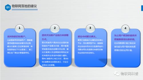 一個(gè)物聯(lián)網(wǎng)產(chǎn)品的自白 網(wǎng)絡(luò)與信息安全，我的生存之盾