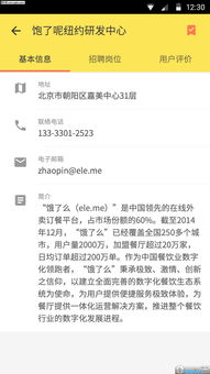 餓了么APP舊版下載風(fēng)險與信息安全警示