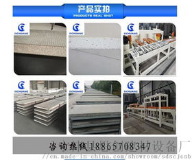 思創(chuàng)外墻復合免拆一體板設備 提升建筑效率的革新解決方案